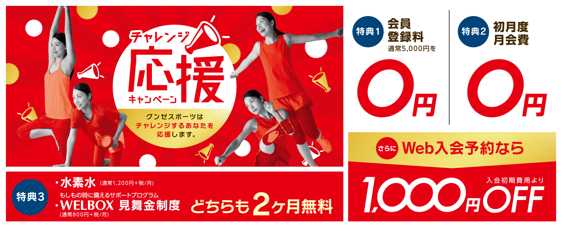 Gunzesports yawata グンゼスポーツ 京都八幡